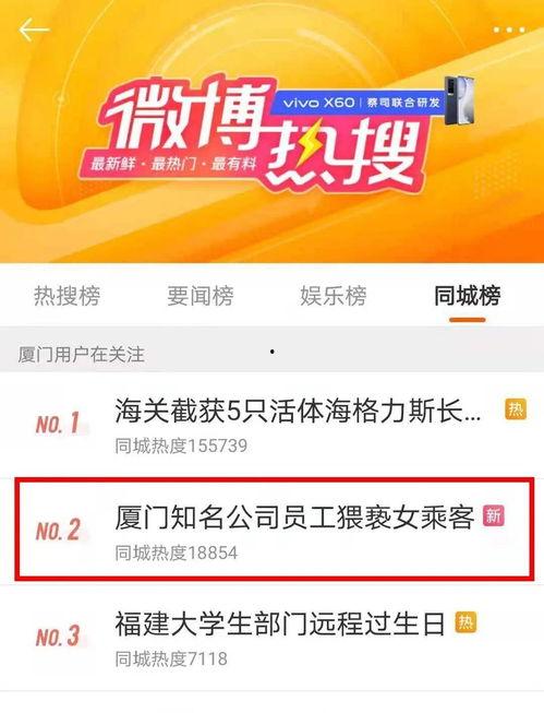 公交员工最新爆料消息,最新爆料揭示公交行业背后真相！”  第3张